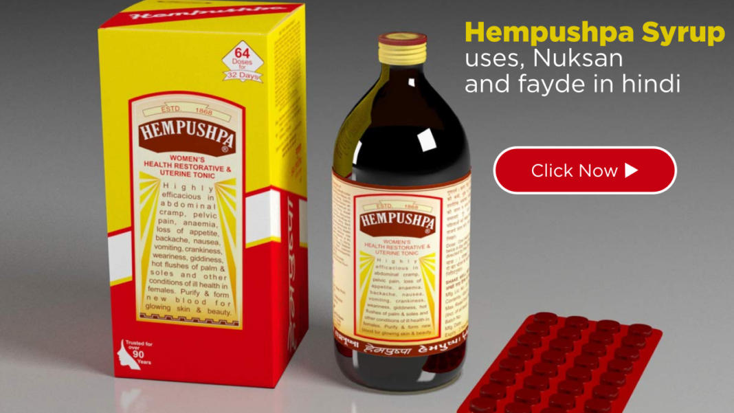 Hempushpa Syrup uses, Nuksan and fayde in hindi @ Best Price - Anistylish