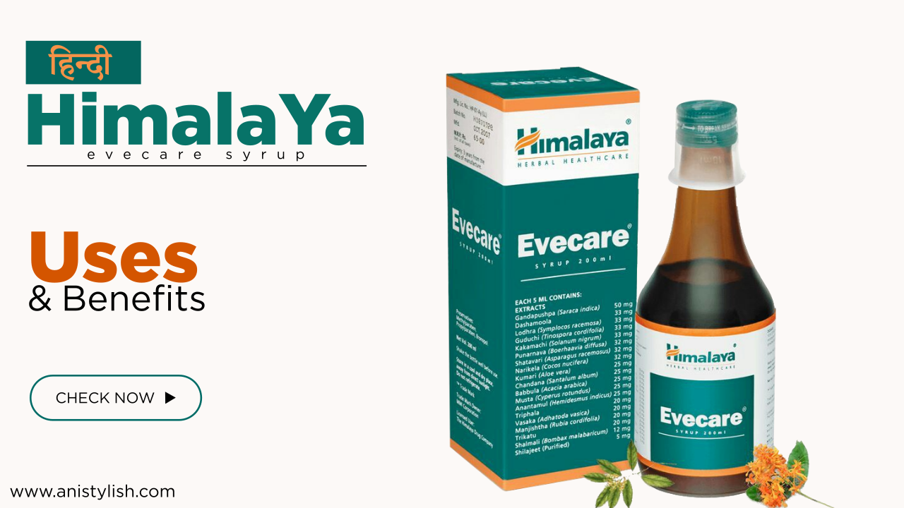 Himalaya evecare syrup Uses and Benefits in Hindi @ Best price - Anistylish