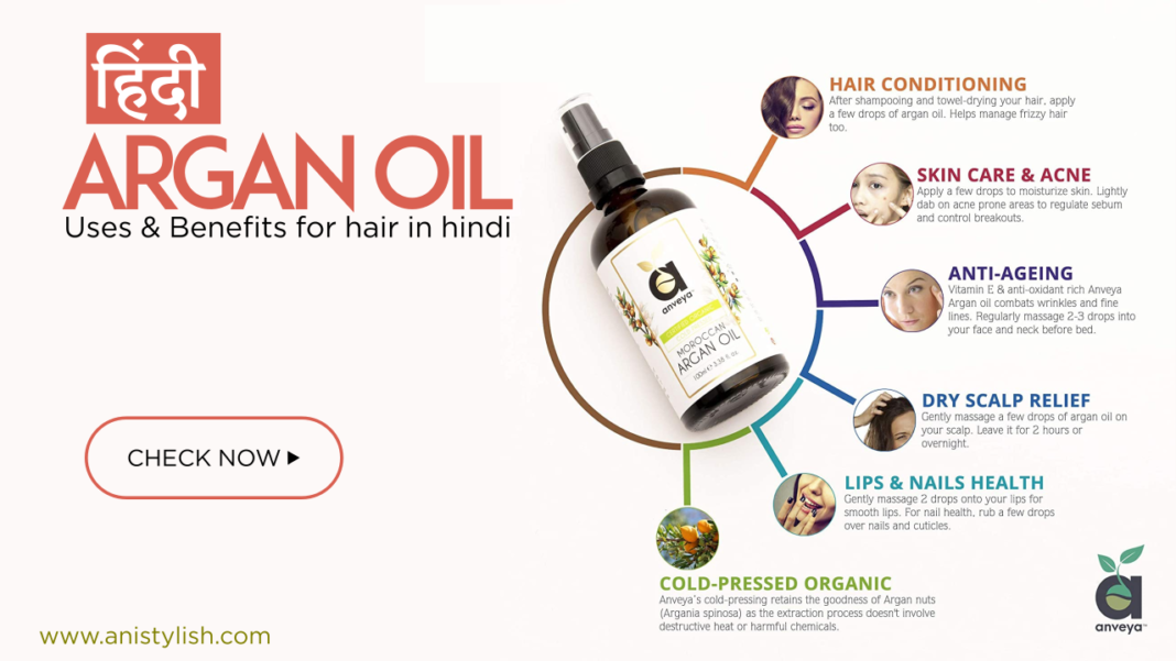 how-to-use-argan-oil-uses-benefits-for-hair-in-hindi-best-price