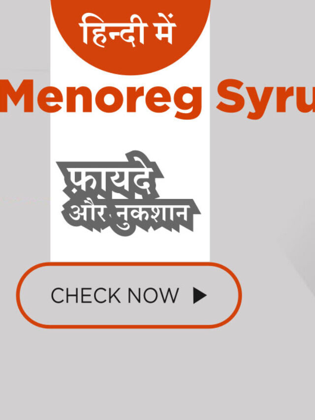 Menoreg syrup Uses & fayde in Hindi