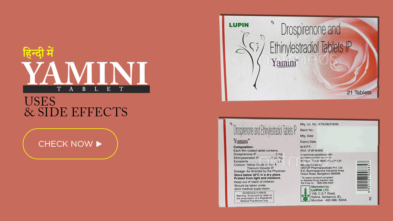 Yamini tablet uses and side effects in hindi | BUY @ Best Price