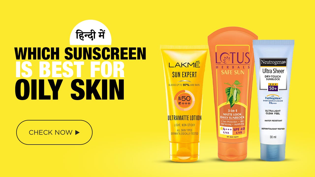 Which sunscreen is best for oily skin @ best price in India