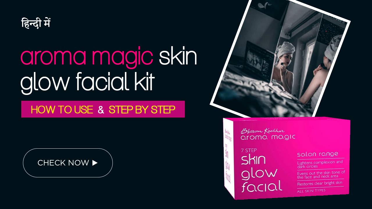 Aroma magic skin glow facial kit | Review & How to use (In Hindi)