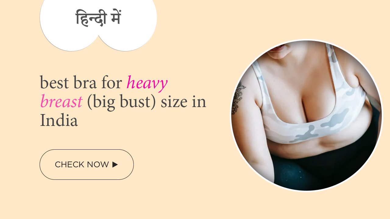 Best bra for heavy breast (Big Bust) size in India