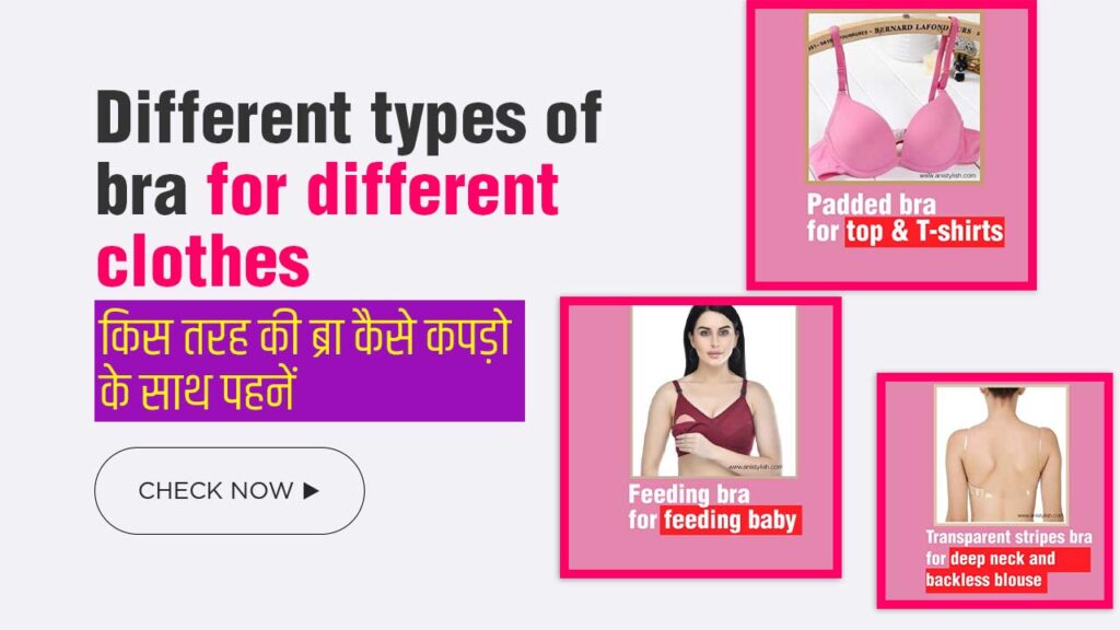 Different types of bra for different clothes with name in Hindi