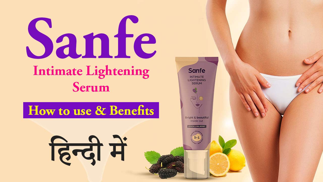 Sanfe intimate lightening serum is good or bad  Review in Hindi