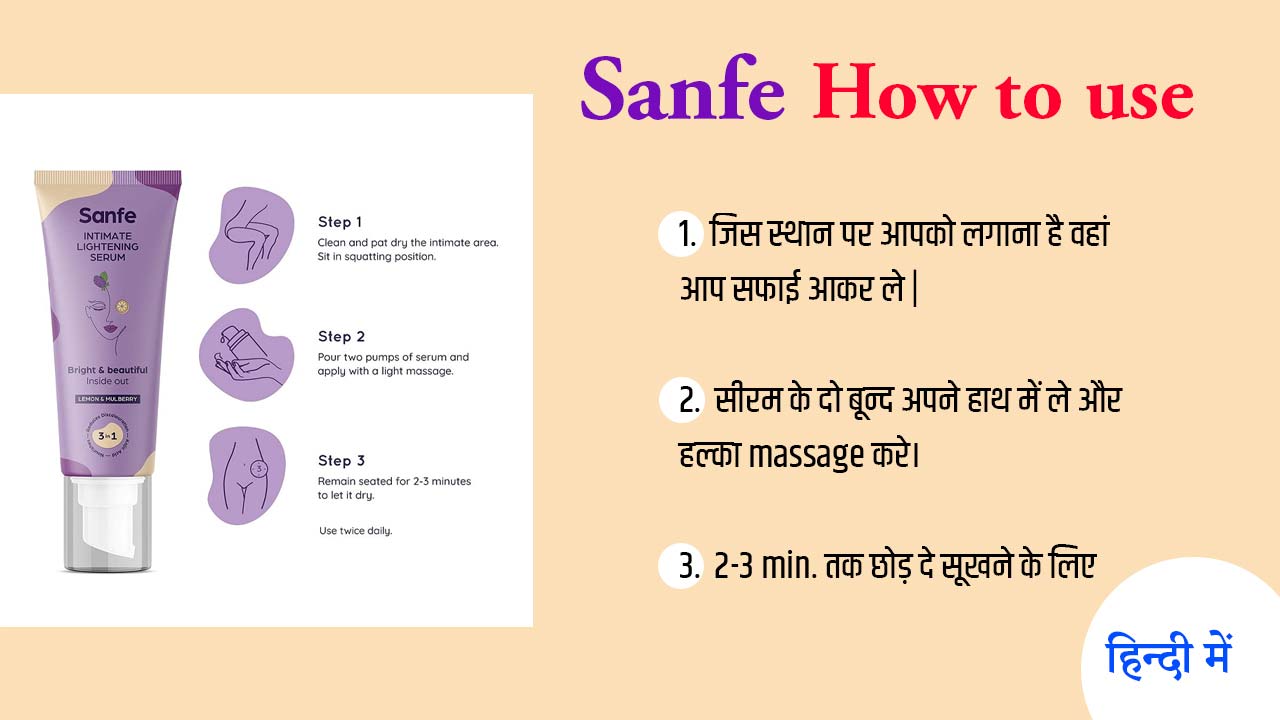 how to use Sanfe intimate lightening serum is good or bad  Review in Hindi