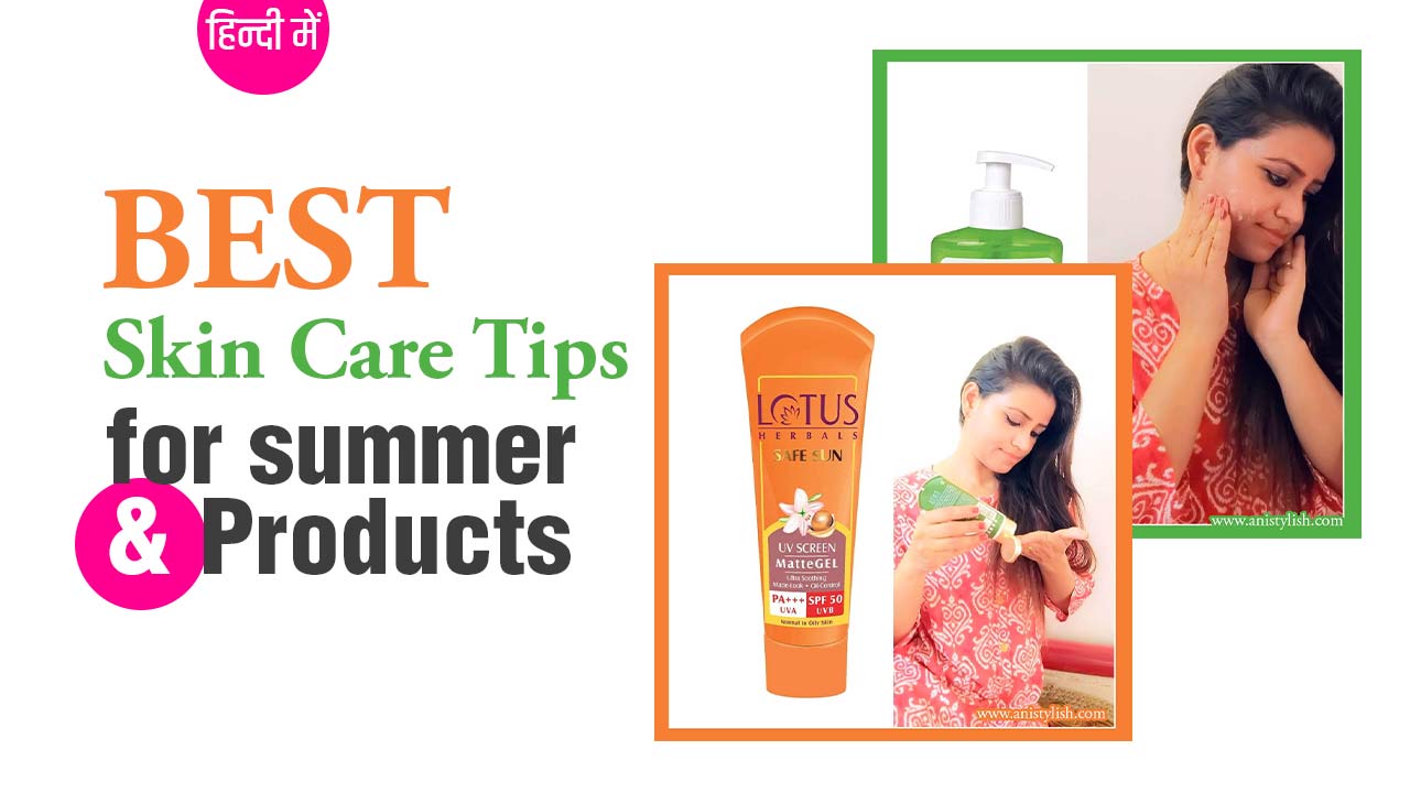 Best skin care tips for summer and Products