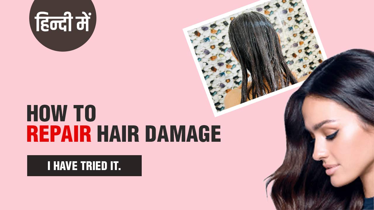 How to repair hair damage